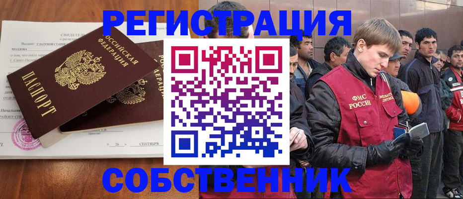 прописка штамп в Павлово