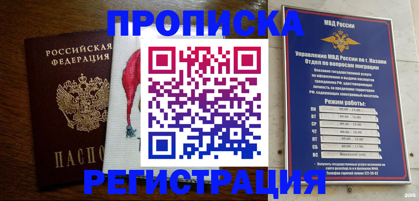 временная регистрация в квартире в Павлово